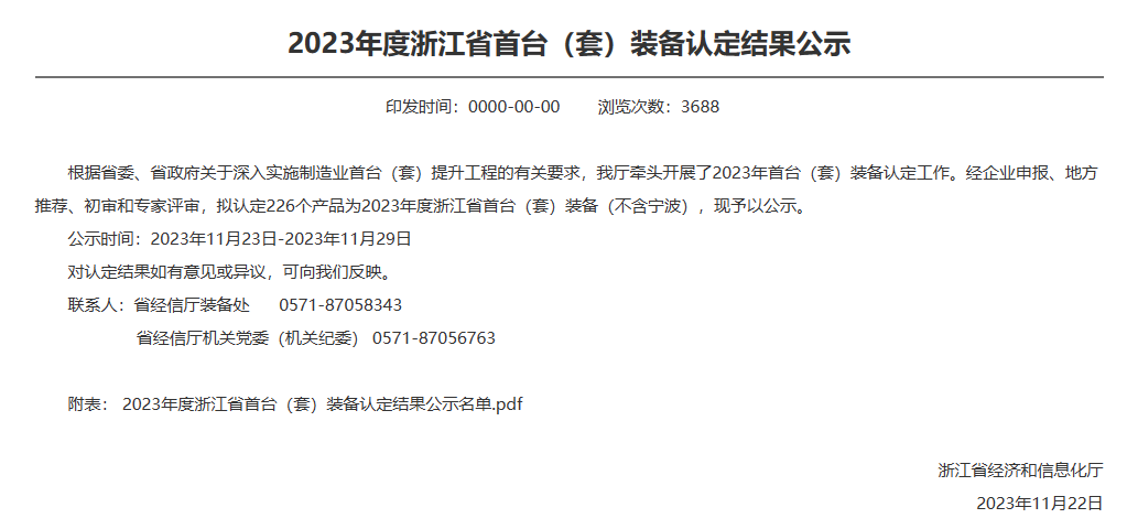 公示.jpg 公示.jpg